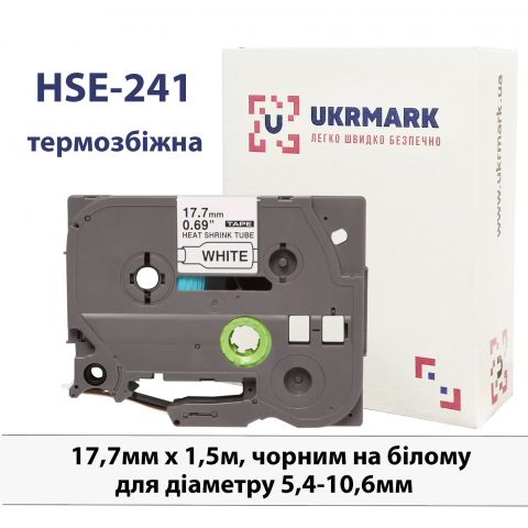 UKRMARK B-Hs241, Термозбіжна, для діаметру 5,4-10,6мм, чорним на білому, сумісна з BROTHER HSe-241. Термозбіжна трубка 17,7мм х 1,5м, для принтерів етикеток (HSe241)