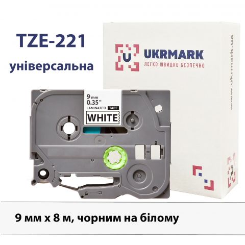 UKRMARK B-T221P, Ламинированная, 9мм х 8м, черным на белом, совместима с BROTHER TZe-221, лента для принтера этикеток (TZe221)