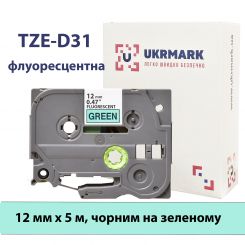 UKRMARK B-Fc-TD31P, Флуоресцентна, 12мм х 5м, чорним на зеленому, сумісна з BROTHER TZe-D31. Стрічка для принтерів етикеток (TZeD31)