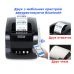 Bluetooth термопринтер чеков (POS-принтер) UKRMARK JP58H-BT71