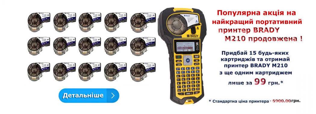  Принтер этикеток BRADY BMP21-Plus Акционная цена